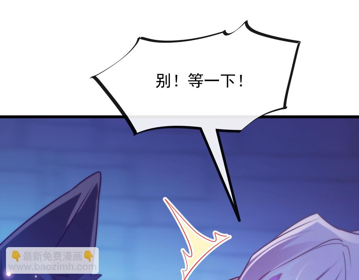 🍟魔神的新娘 087 请让我做你的魔偶 第29页
