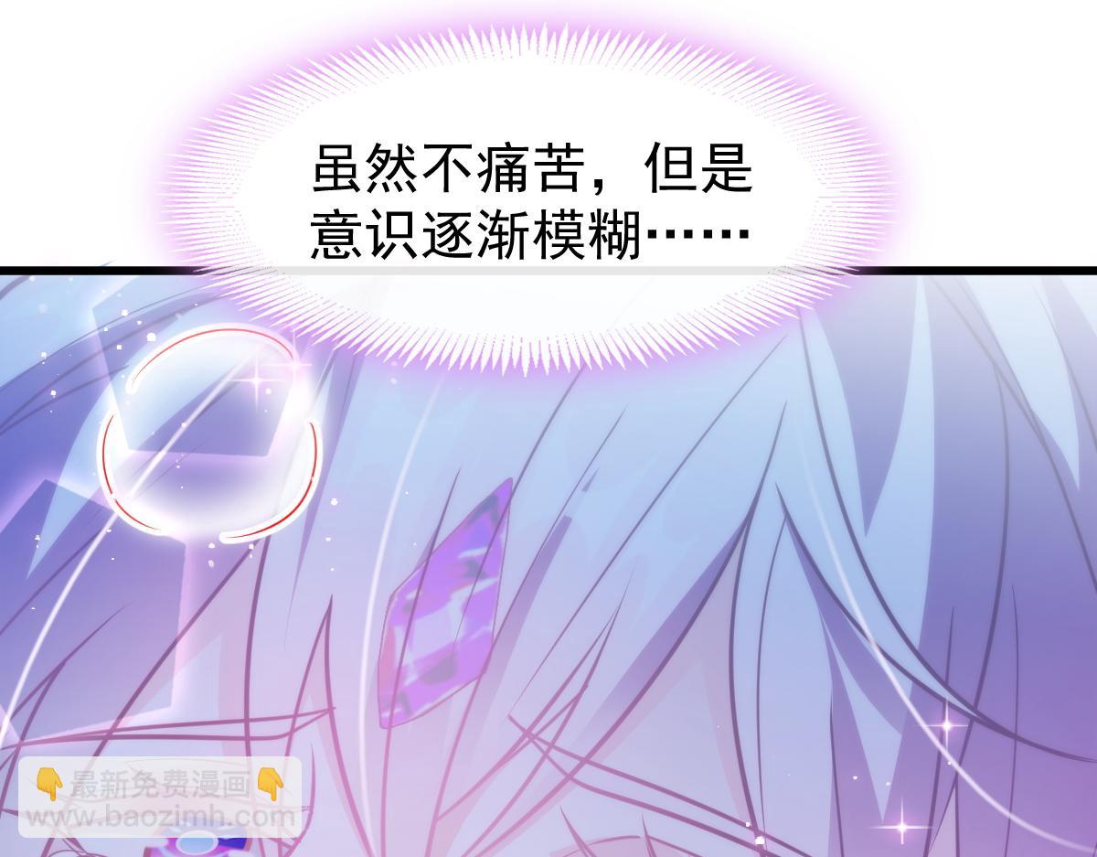 🍟魔神的新娘 087 请让我做你的魔偶 第32页