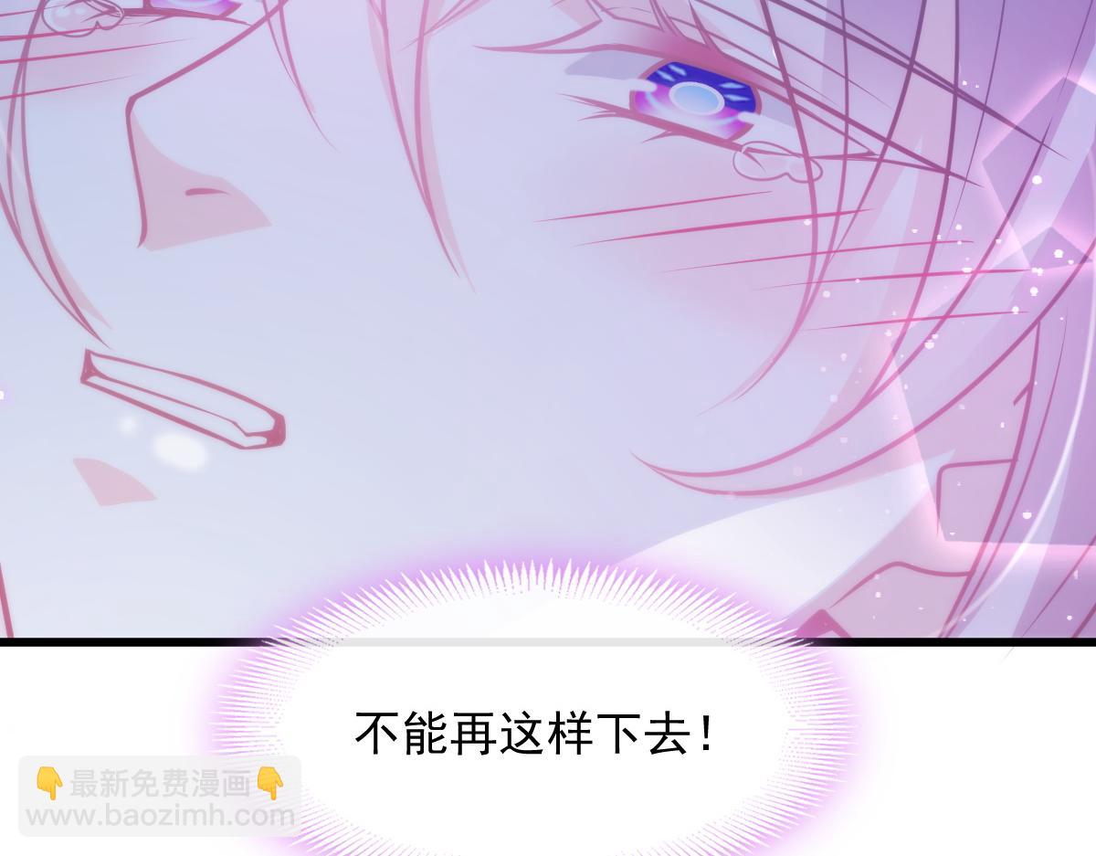 🍟魔神的新娘 087 请让我做你的魔偶 第33页