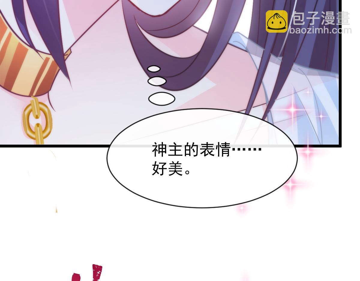 🍟魔神的新娘 087 请让我做你的魔偶 第37页
