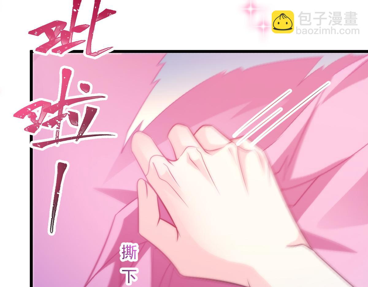 🍟魔神的新娘 087 请让我做你的魔偶 第38页