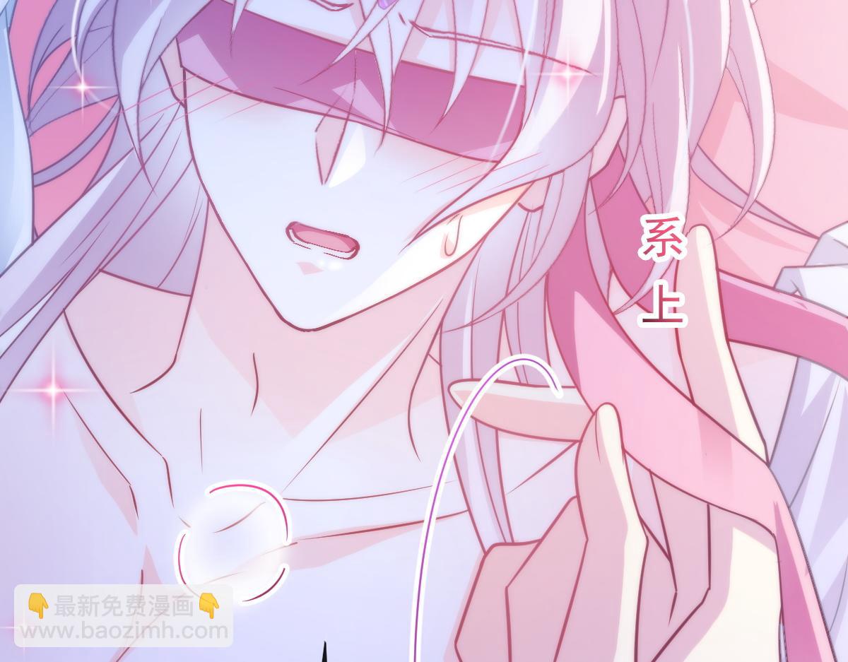 🍟魔神的新娘 087 请让我做你的魔偶 第41页