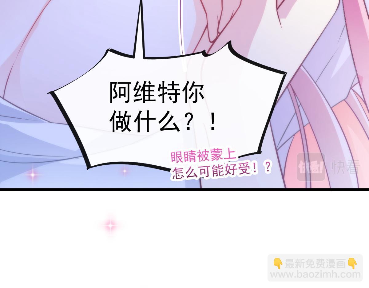🍟魔神的新娘 087 请让我做你的魔偶 第42页