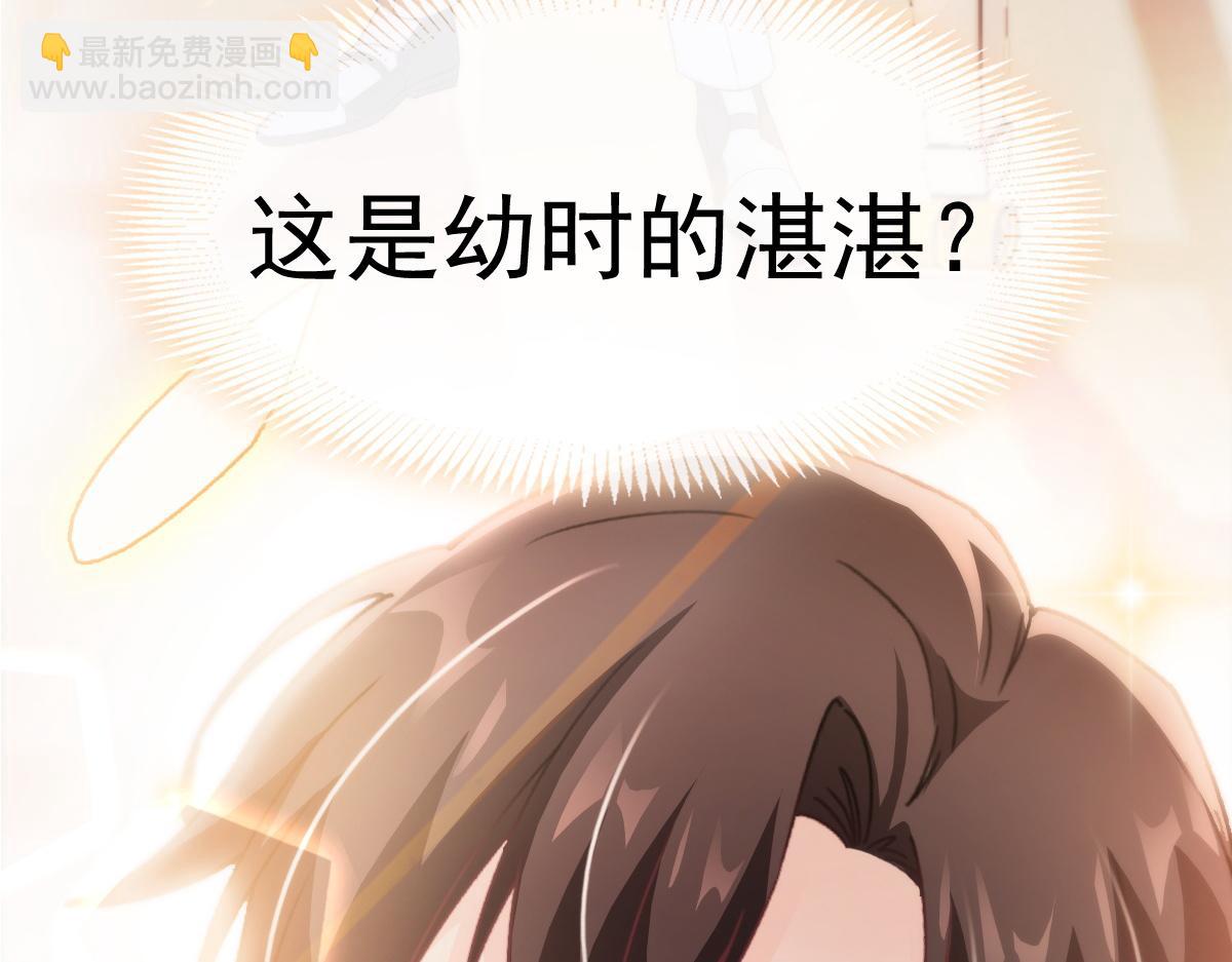 🍟魔神的新娘 087 请让我做你的魔偶 第5页