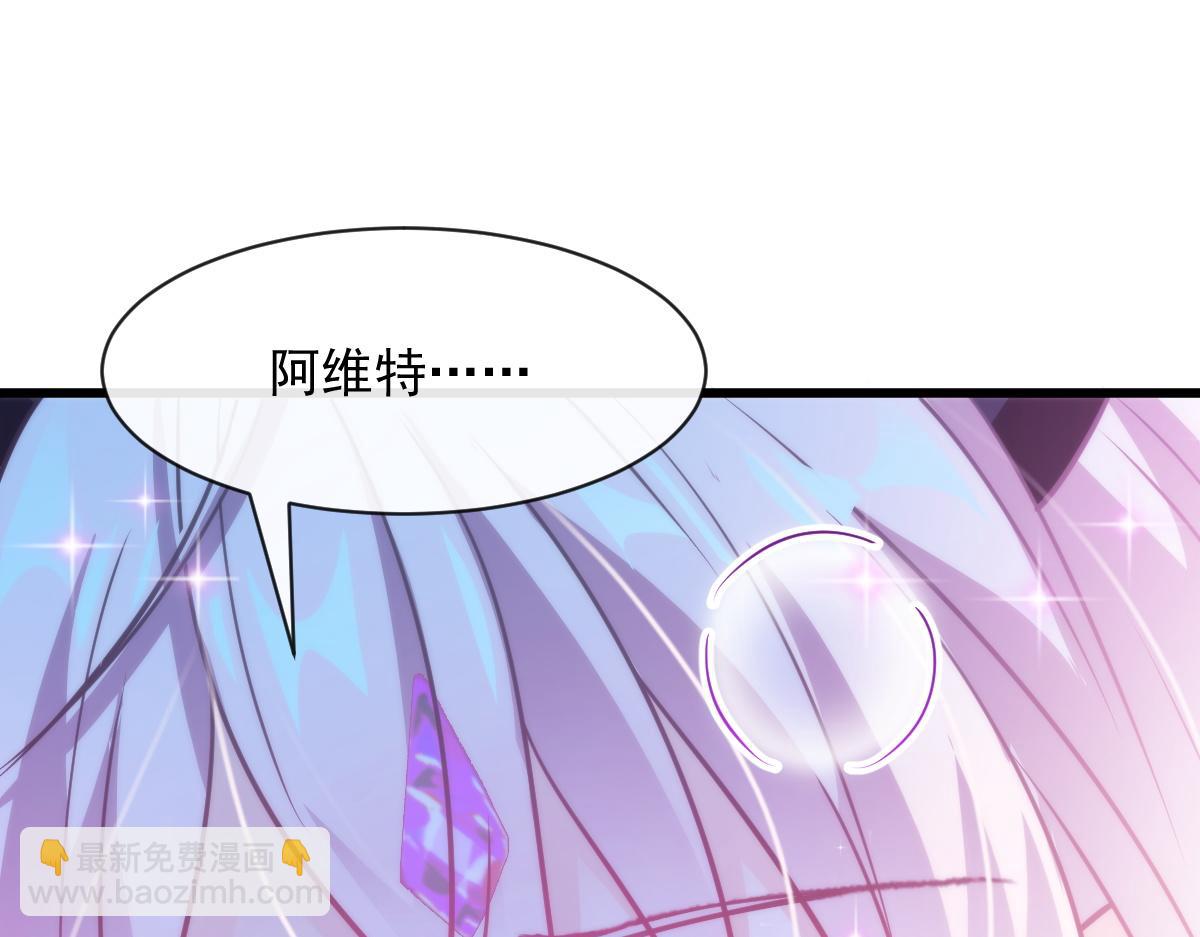 🍟魔神的新娘 087 请让我做你的魔偶 第50页