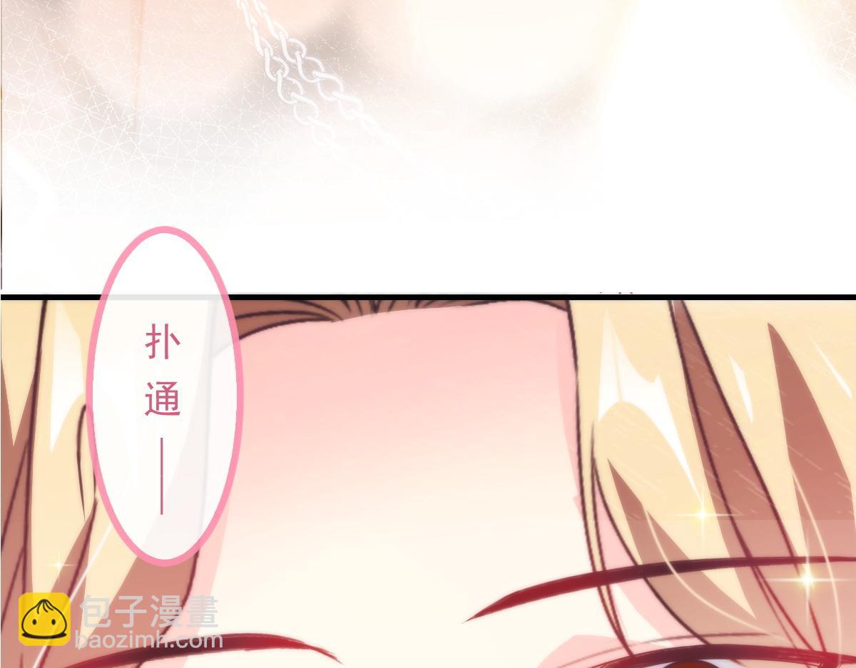 🍟魔神的新娘 087 请让我做你的魔偶 第8页