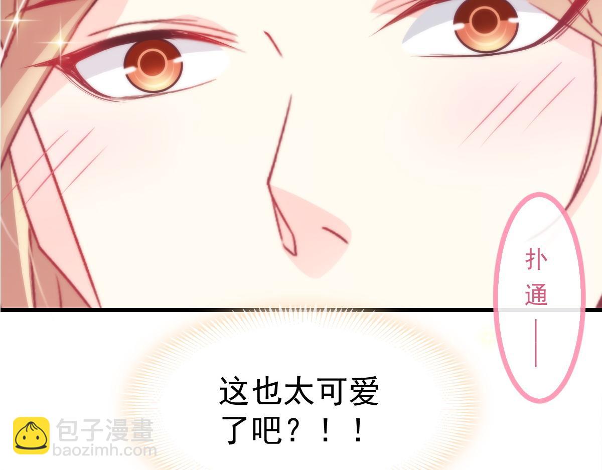 🍟魔神的新娘 087 请让我做你的魔偶 第9页