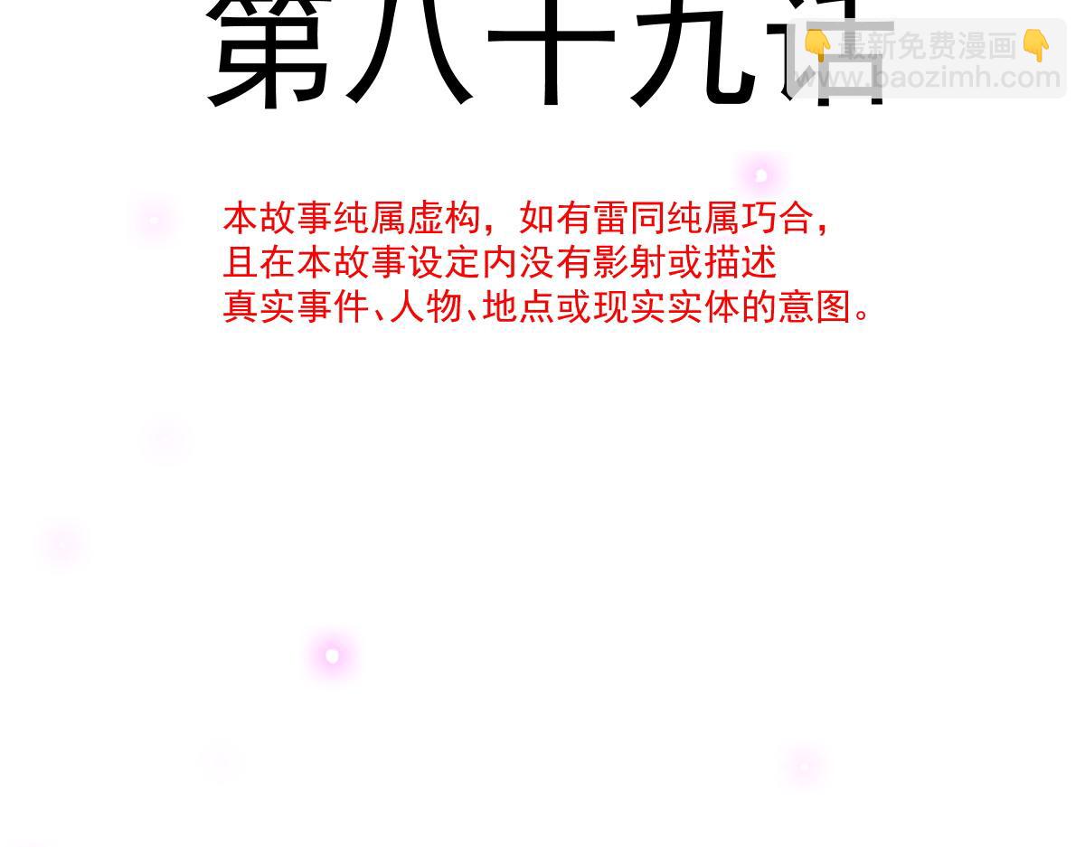 🍟魔神的新娘 089 失控！ 第13页