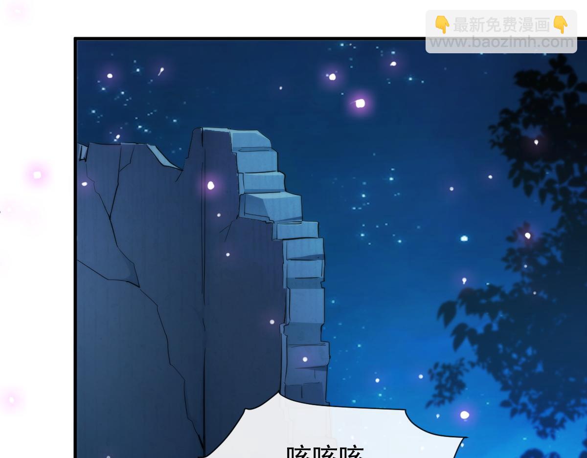 🍟魔神的新娘 089 失控！ 第14页