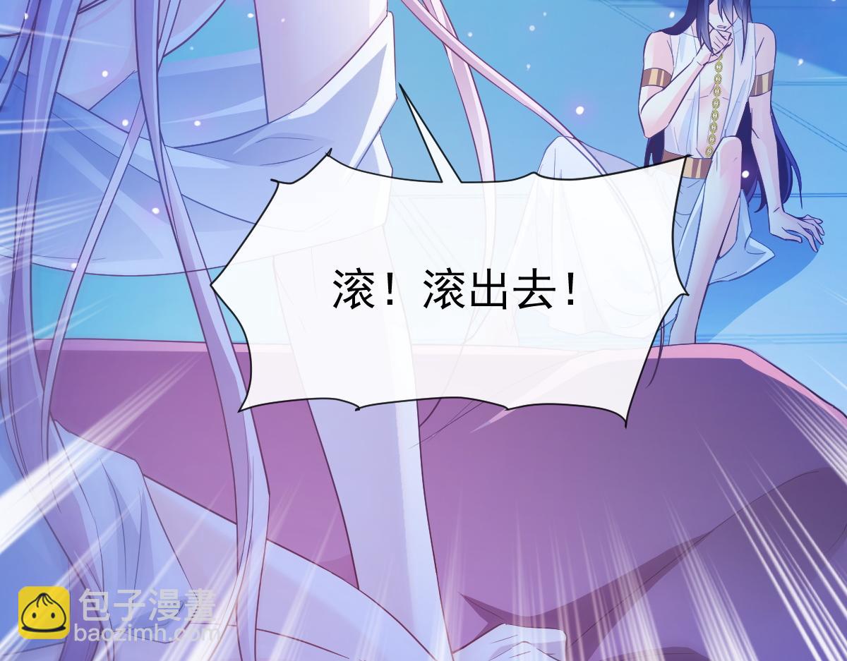 🍟魔神的新娘 089 失控！ 第16页