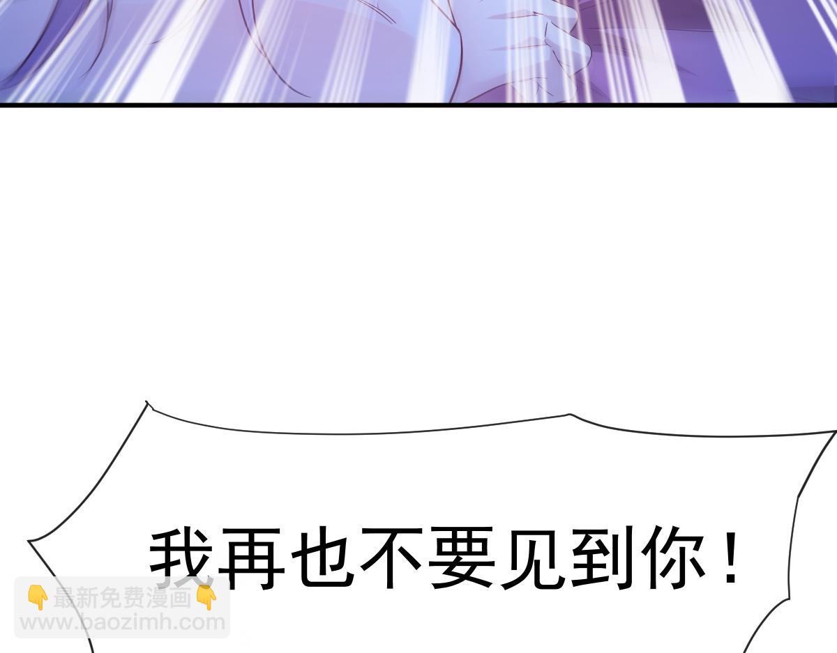 🍟魔神的新娘 089 失控！ 第17页