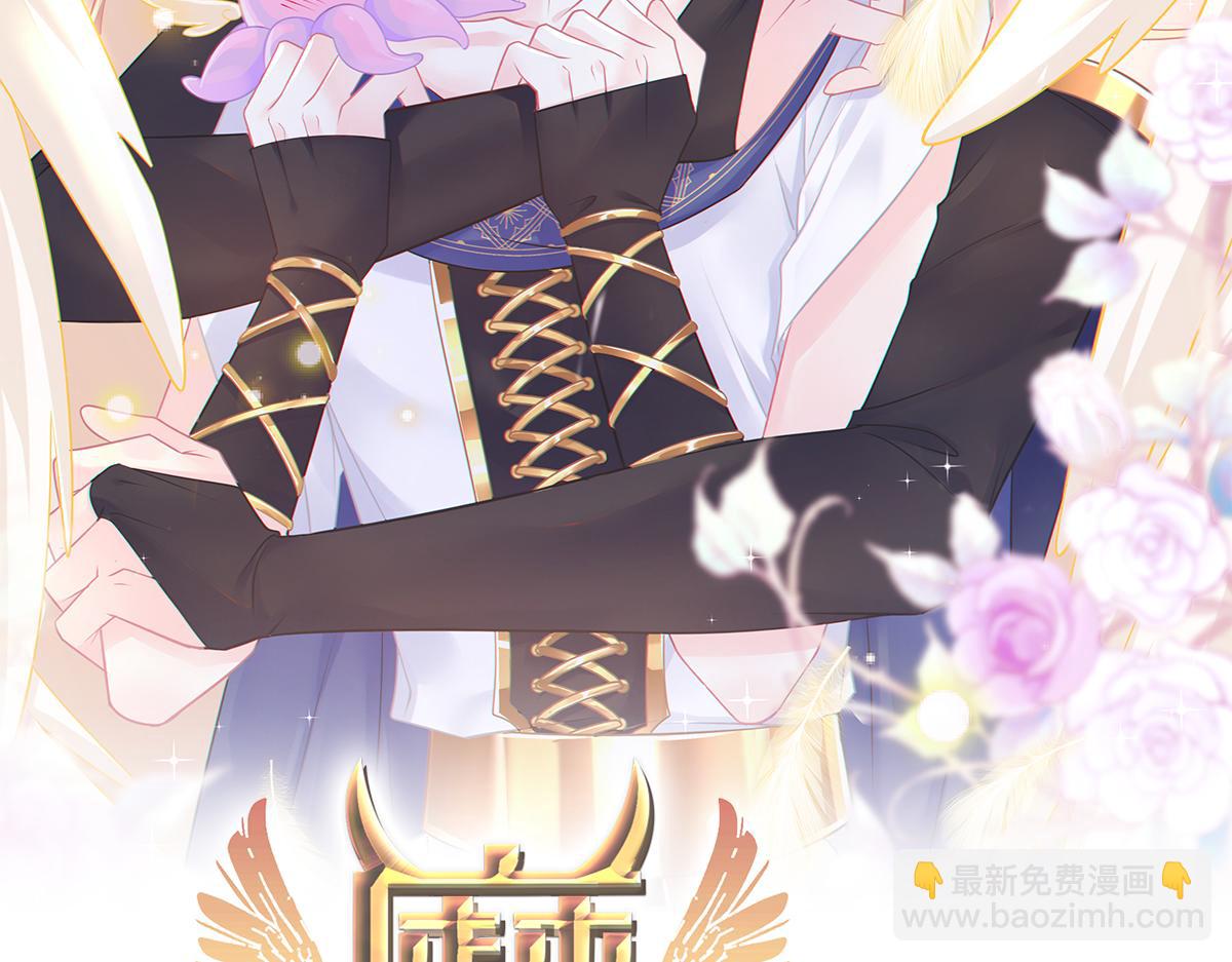 🍟魔神的新娘 089 失控！ 第2页