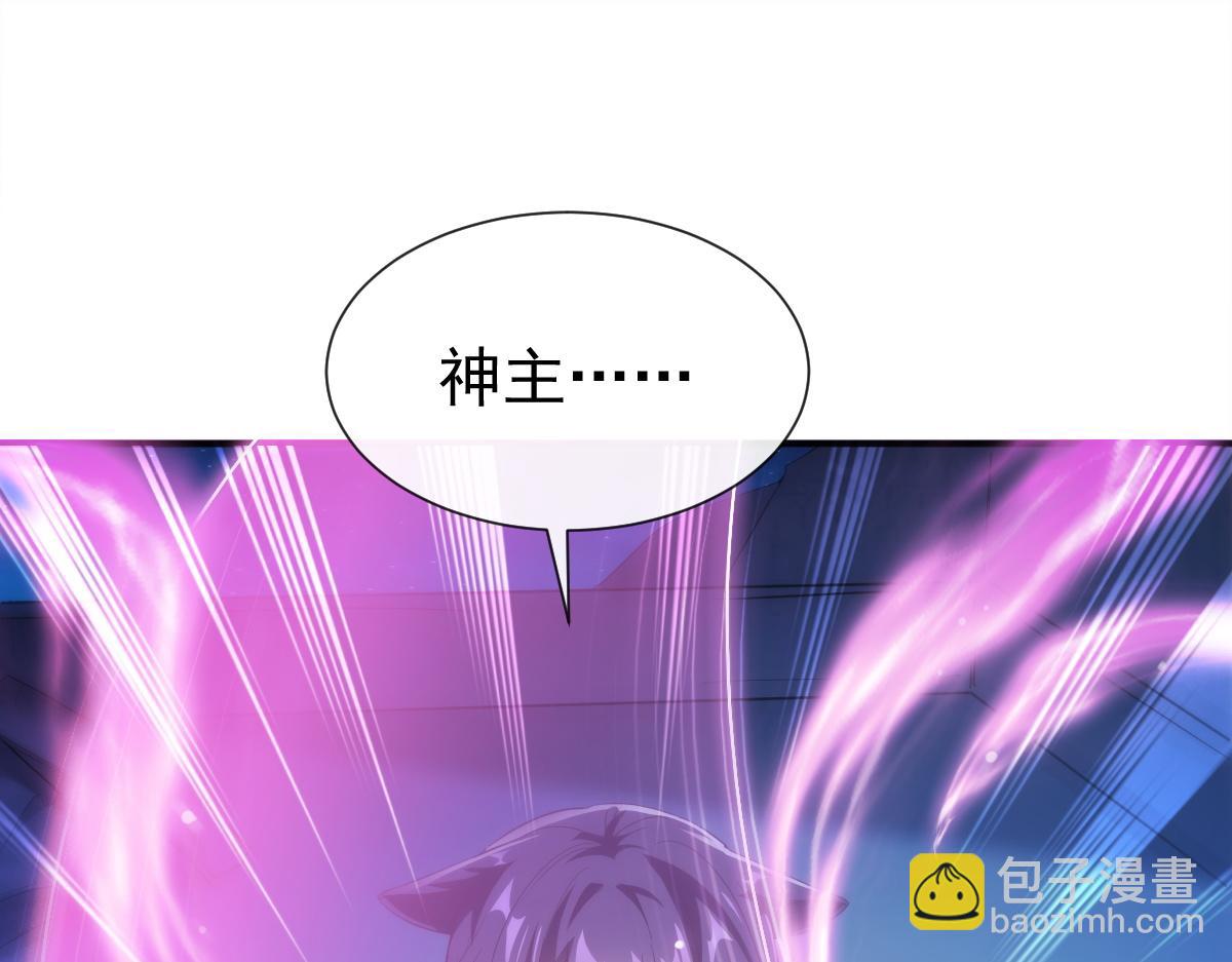 🍟魔神的新娘 089 失控！ 第22页