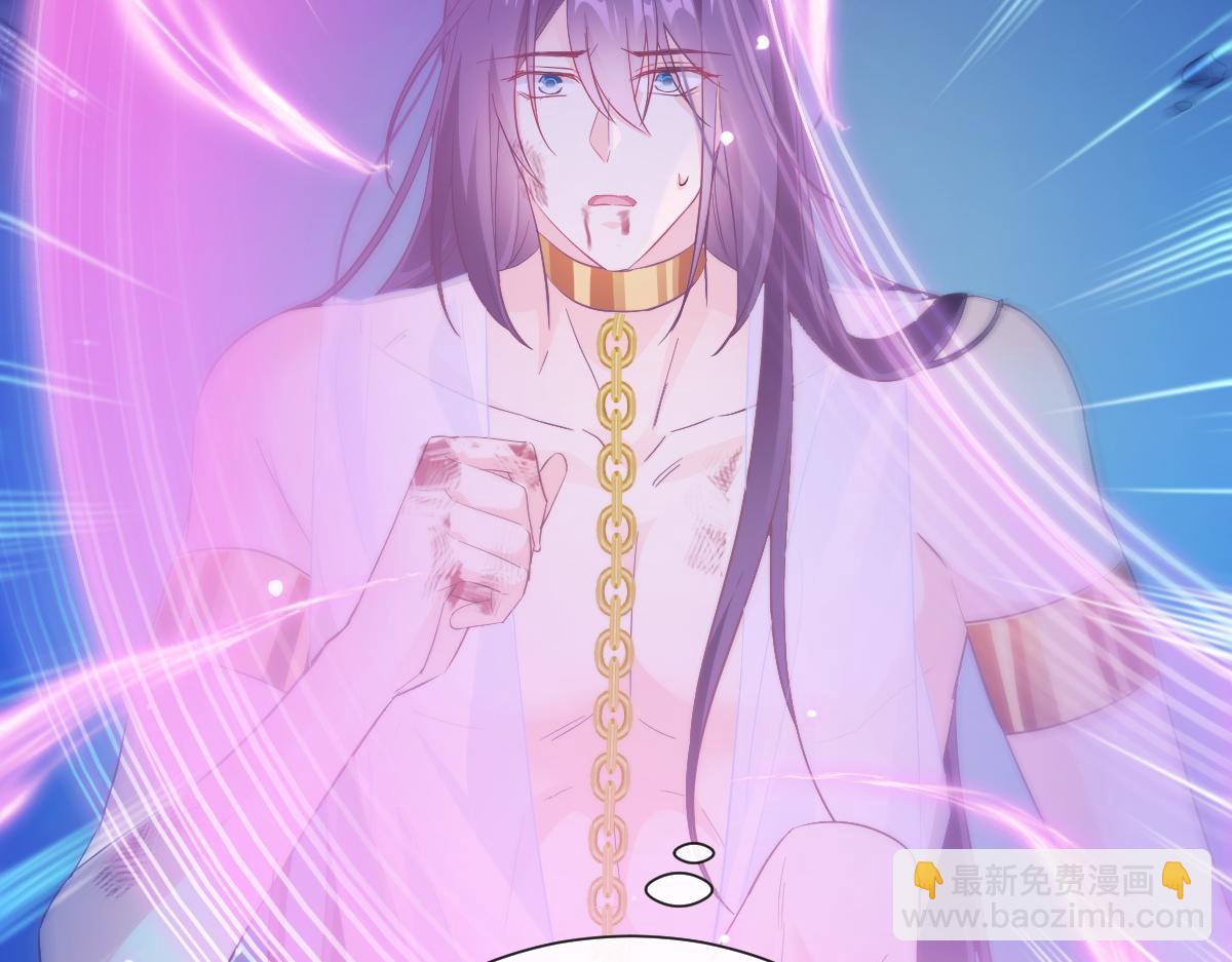 🍟魔神的新娘 089 失控！ 第23页