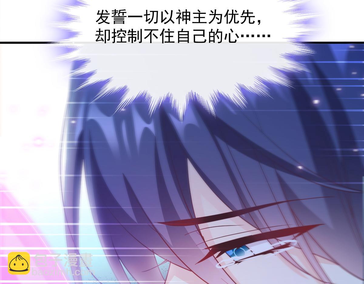 🍟魔神的新娘 089 失控！ 第25页