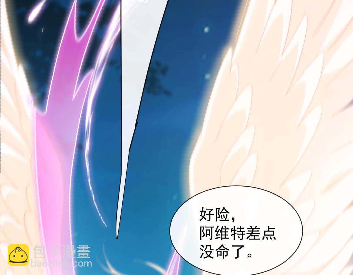 🍟魔神的新娘 089 失控！ 第29页