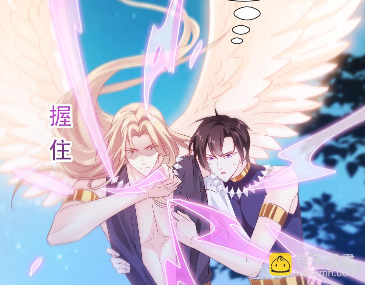 🍟魔神的新娘 089 失控！ 第30页