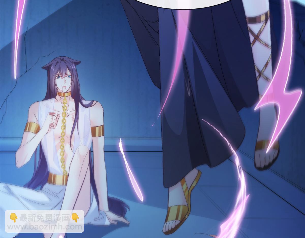 🍟魔神的新娘 089 失控！ 第32页