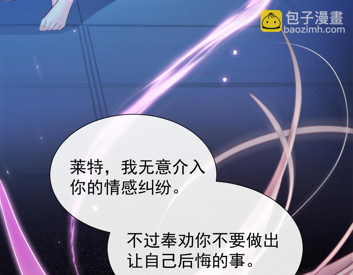 🍟魔神的新娘 089 失控！ 第33页