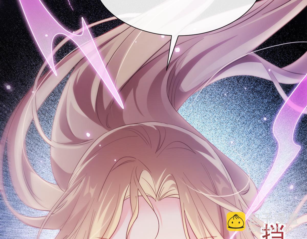 🍟魔神的新娘 089 失控！ 第34页