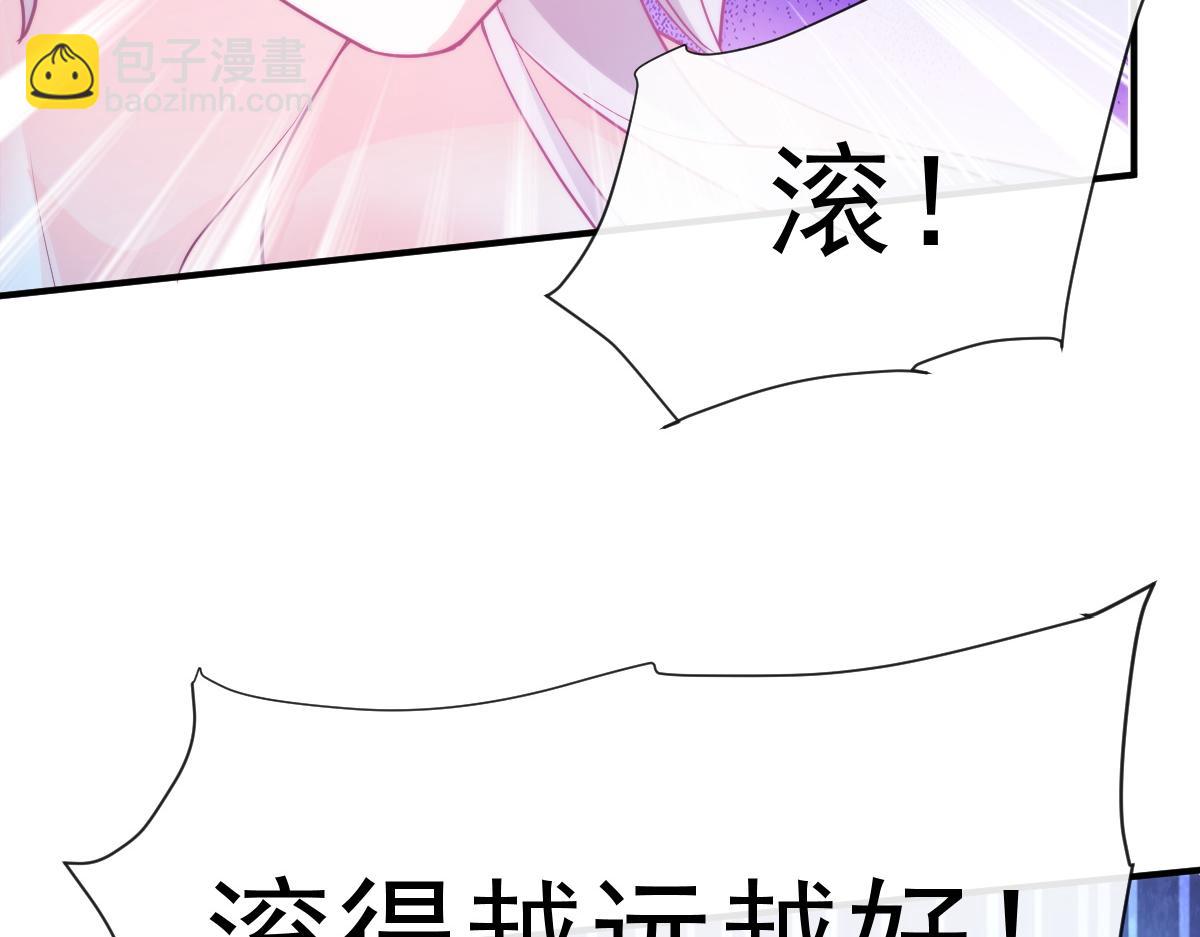 🍟魔神的新娘 089 失控！ 第42页