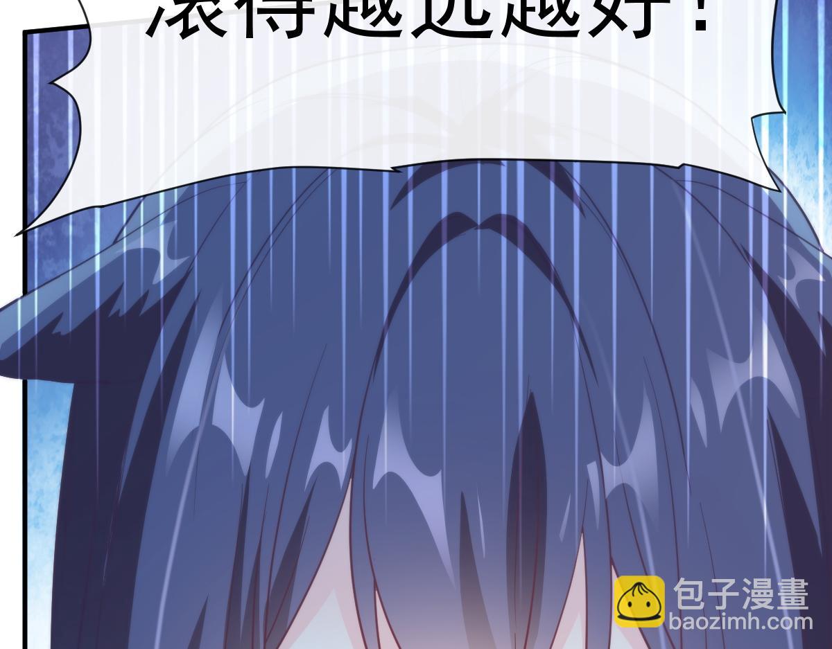 🍟魔神的新娘 089 失控！ 第43页