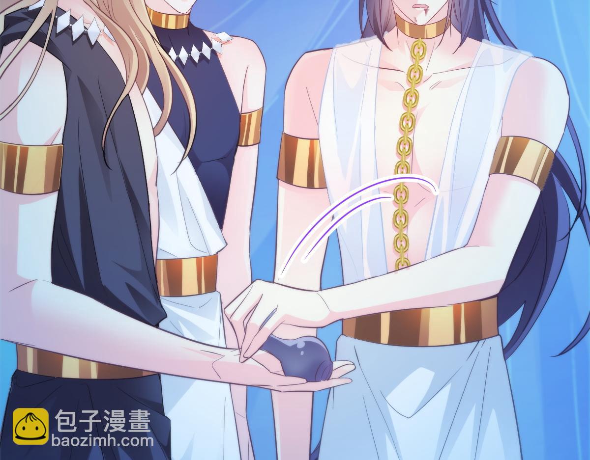 🍟魔神的新娘 089 失控！ 第47页