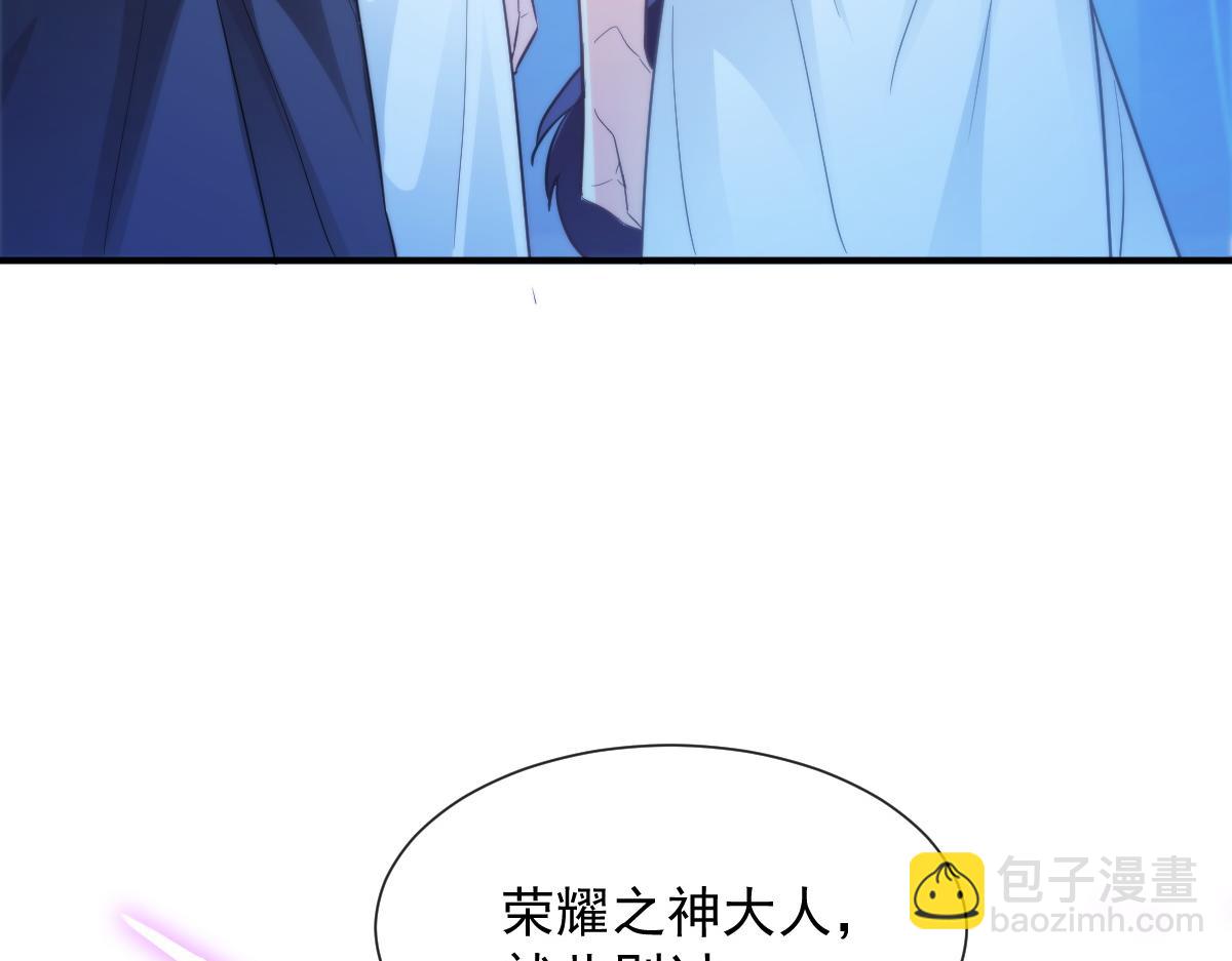 🍟魔神的新娘 089 失控！ 第48页
