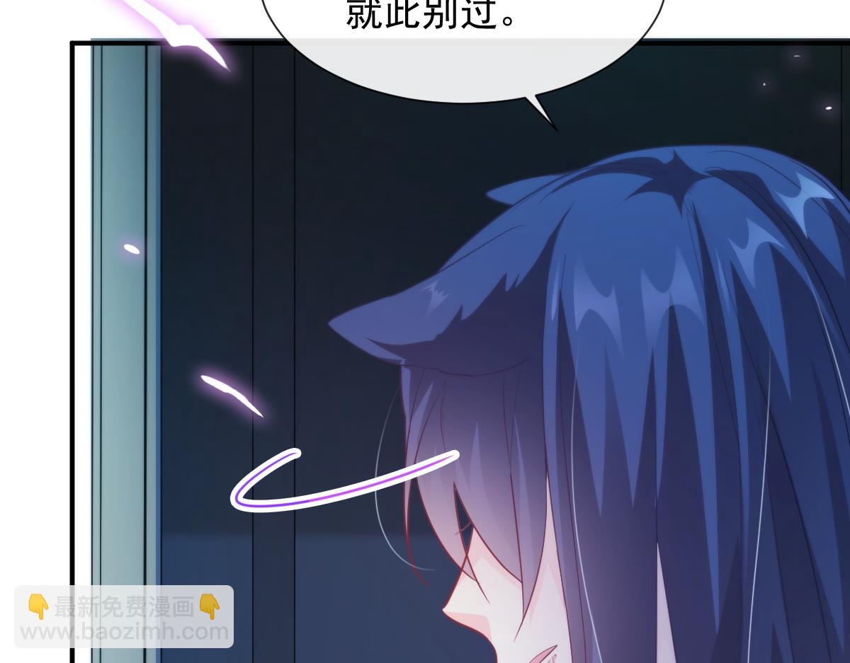🍟魔神的新娘 089 失控！ 第49页