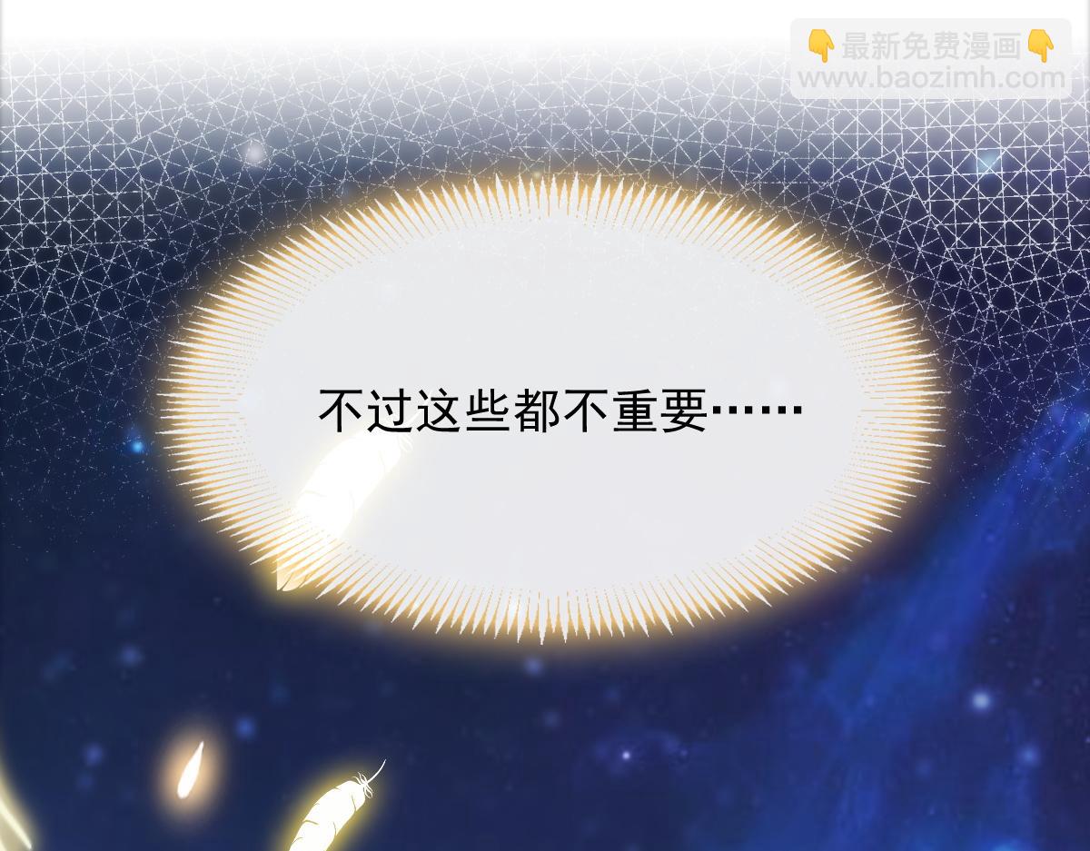 🍟魔神的新娘 089 失控！ 第5页