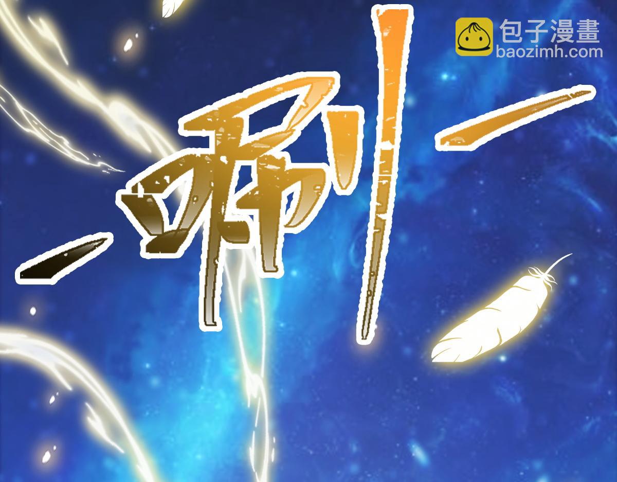 🍟魔神的新娘 089 失控！ 第6页