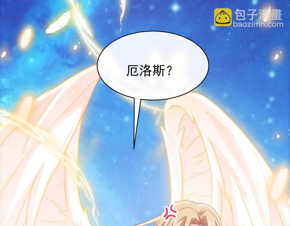 🍟魔神的新娘 089 失控！ 第7页