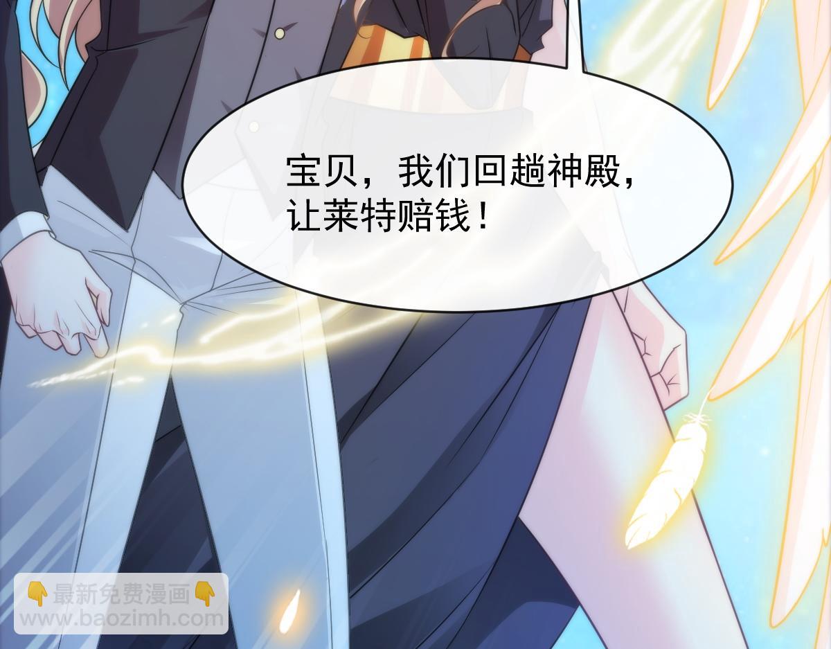 🍟魔神的新娘 089 失控！ 第9页
