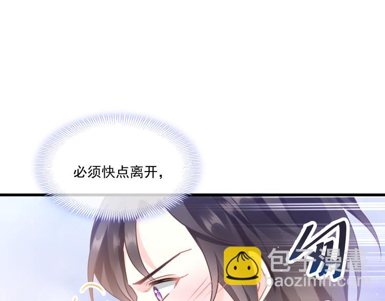 🍟魔神的新娘 第9话 不到半天就追妻 第10页