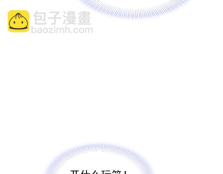 🍟魔神的新娘 第9话 不到半天就追妻 第12页