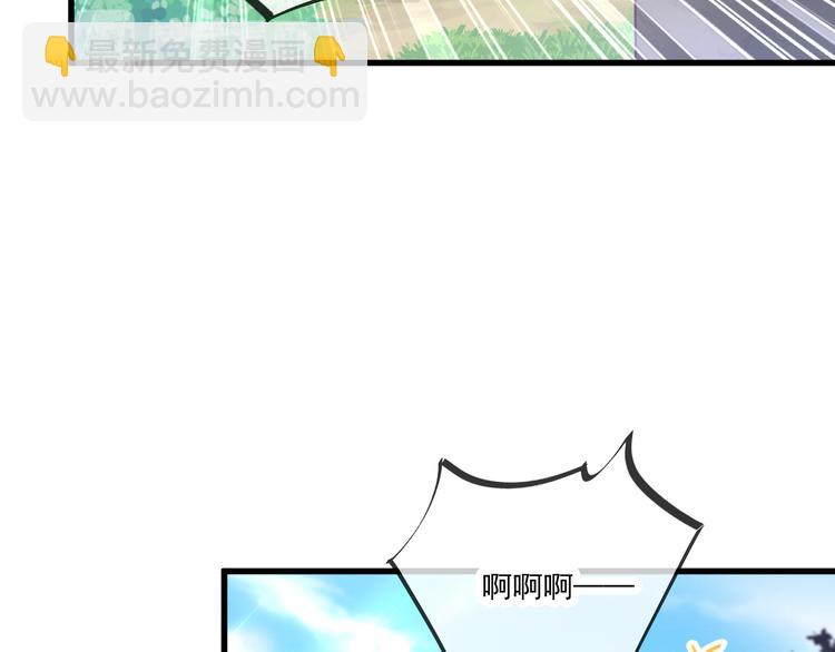 🍟魔神的新娘 第9话 不到半天就追妻 第14页