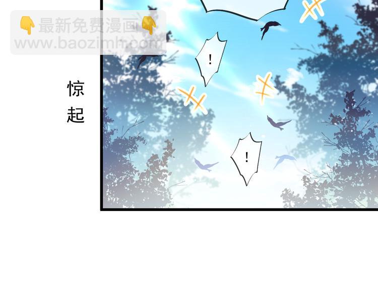 🍟魔神的新娘 第9话 不到半天就追妻 第15页