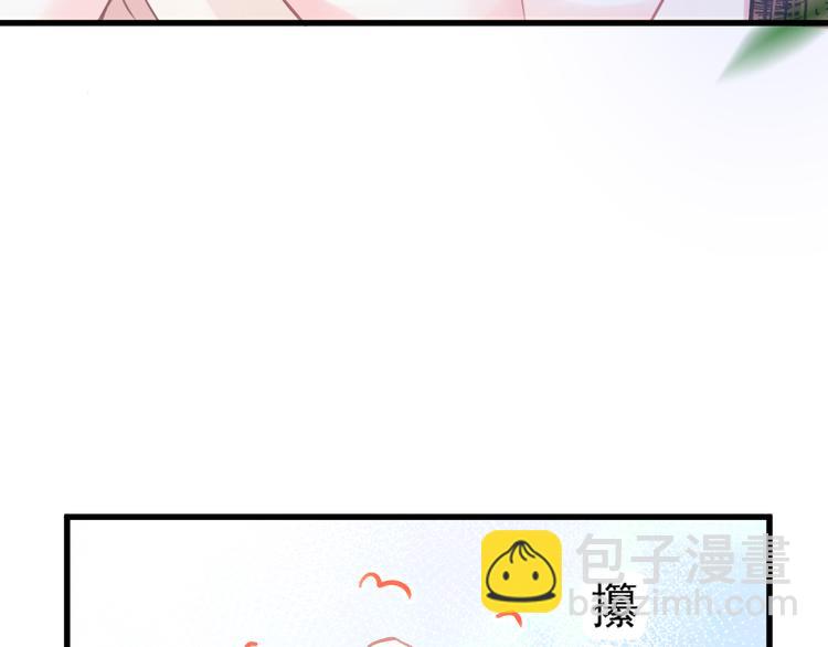 🍟魔神的新娘 第9话 不到半天就追妻 第22页