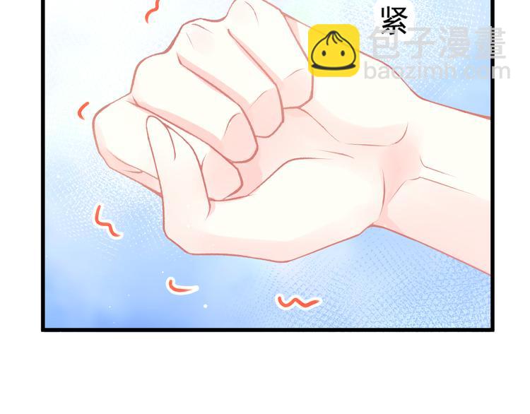 🍟魔神的新娘 第9话 不到半天就追妻 第23页