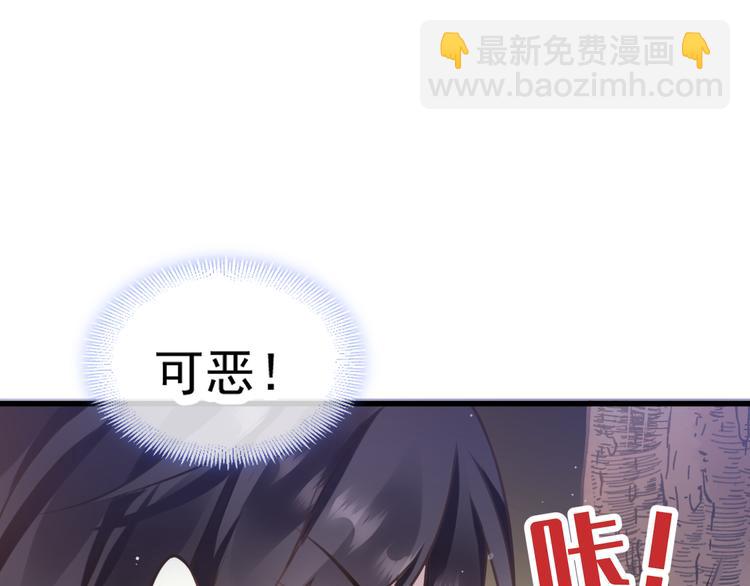 🍟魔神的新娘 第9话 不到半天就追妻 第25页