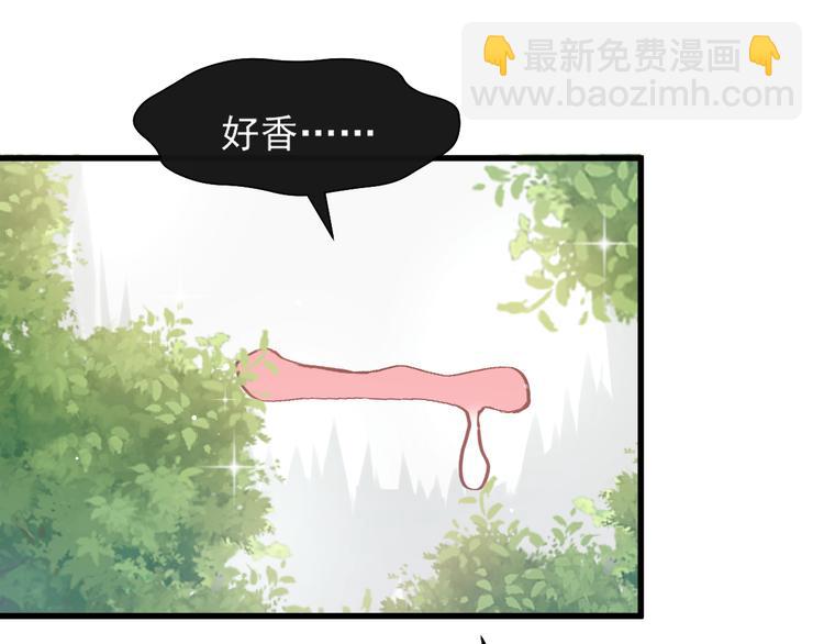 🍟魔神的新娘 第9话 不到半天就追妻 第30页