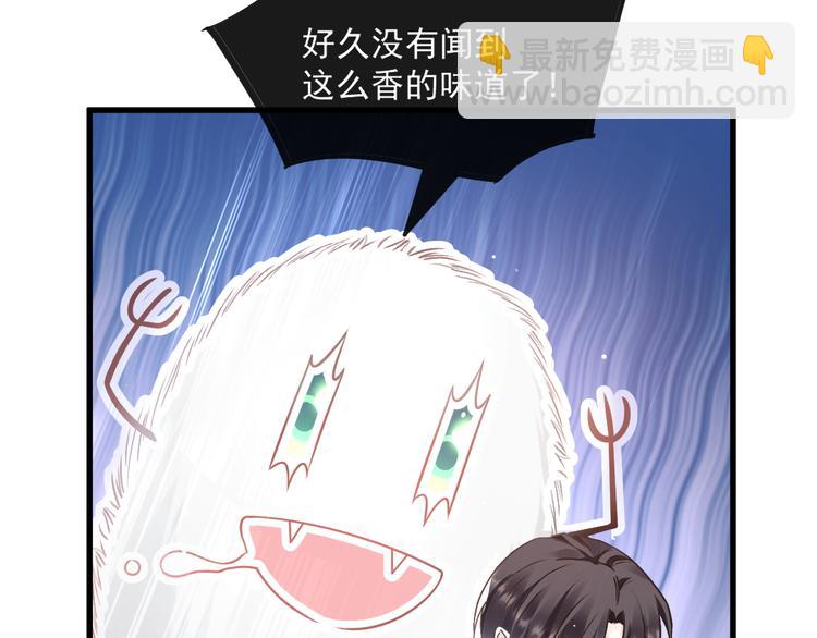 🍟魔神的新娘 第9话 不到半天就追妻 第32页