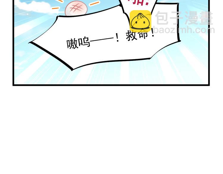 🍟魔神的新娘 第9话 不到半天就追妻 第38页