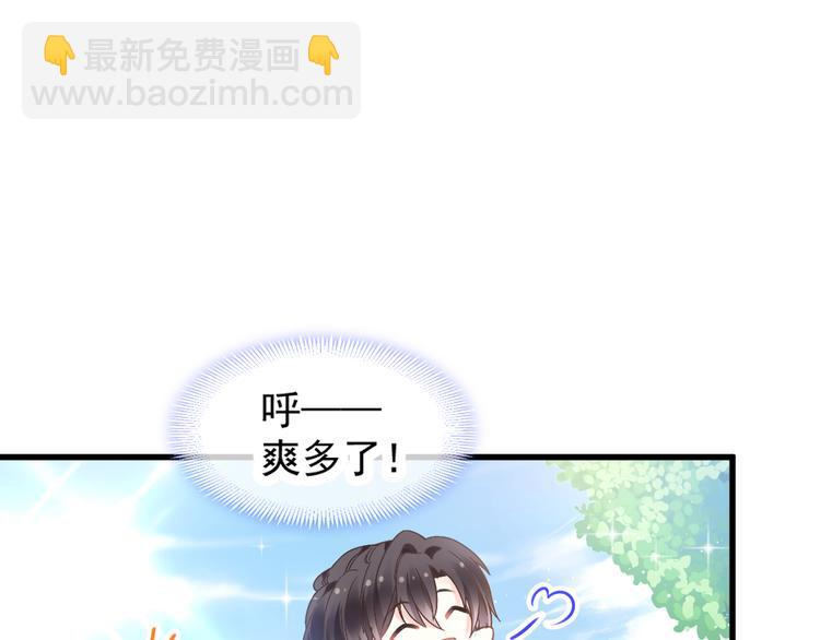 🍟魔神的新娘 第9话 不到半天就追妻 第40页