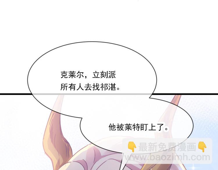 🍟魔神的新娘 第9话 不到半天就追妻 第5页