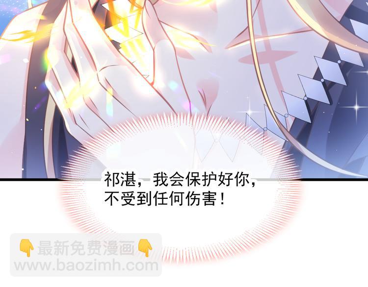 🍟魔神的新娘 第9话 不到半天就追妻 第7页