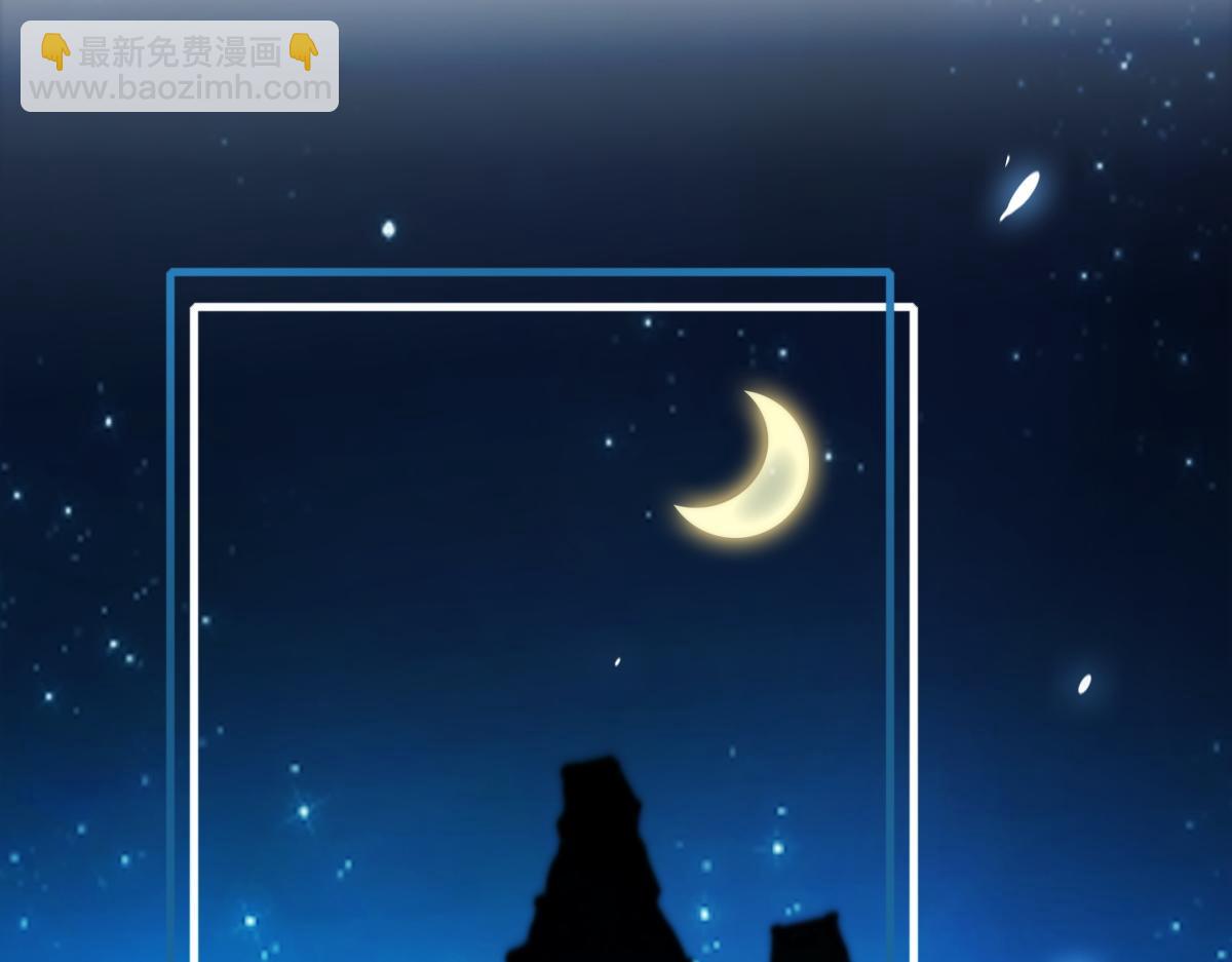 🍟魔神的新娘 091 哄我 第10页