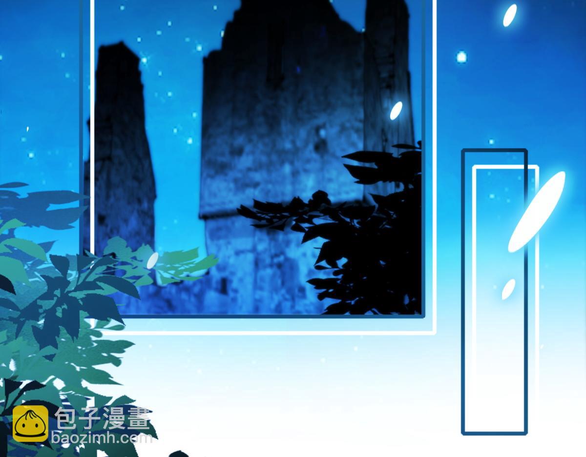 🍟魔神的新娘 091 哄我 第11页