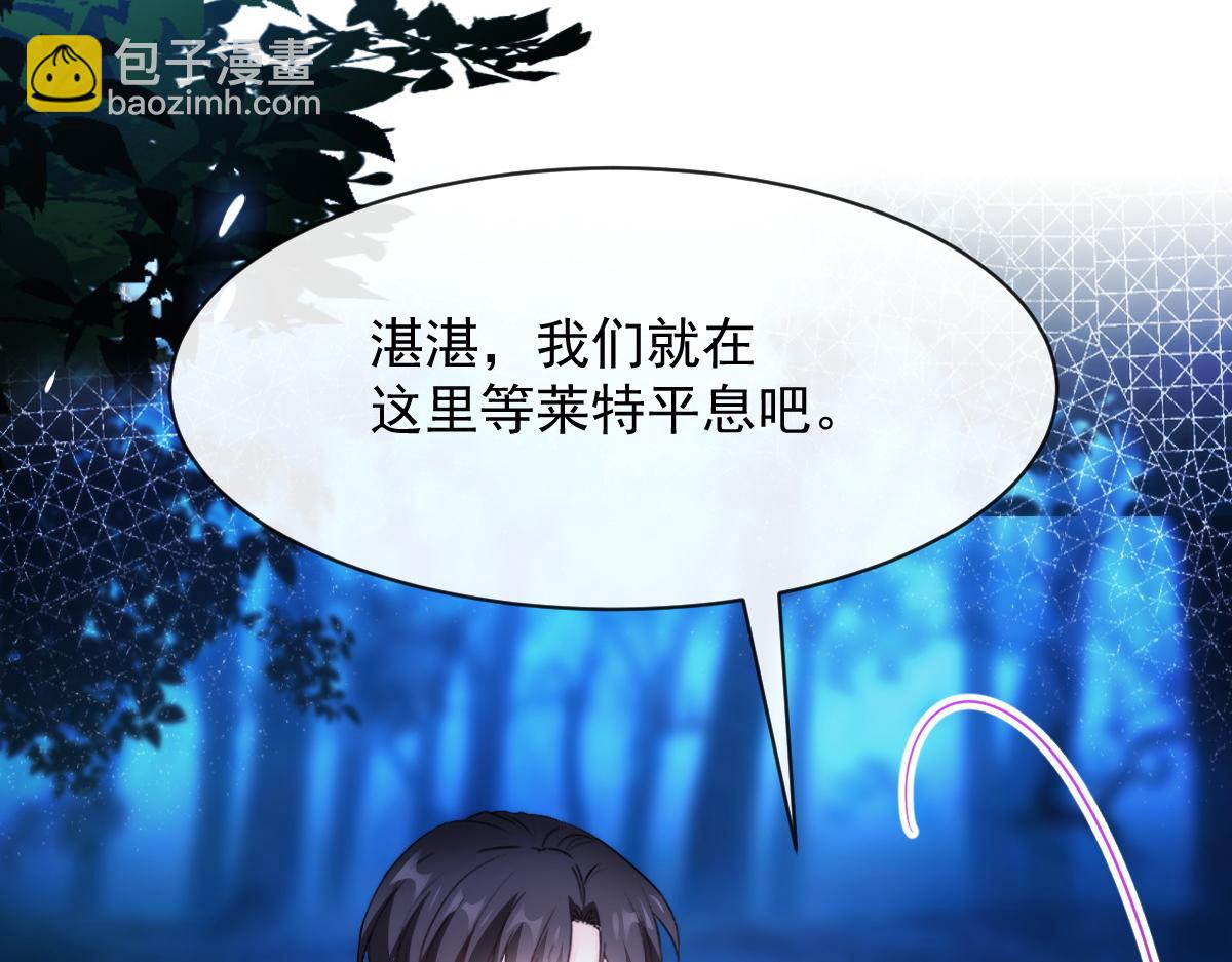 🍟魔神的新娘 091 哄我 第12页