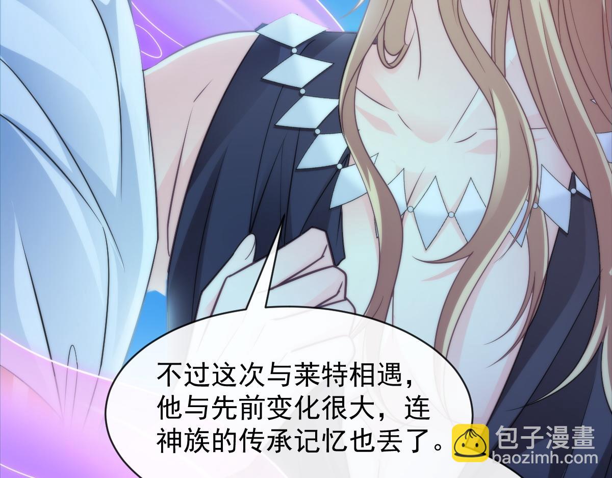 🍟魔神的新娘 091 哄我 第21页